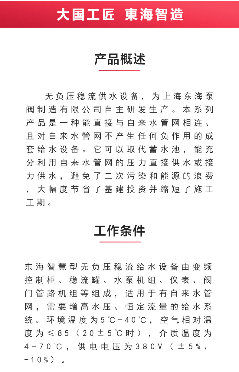 首页_产品概述.jpg 首页_产品概述.jpg