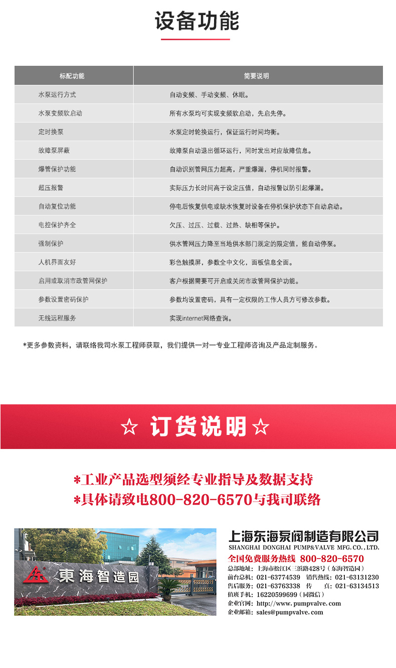 首页_产品功能.jpg 首页_产品功能.jpg